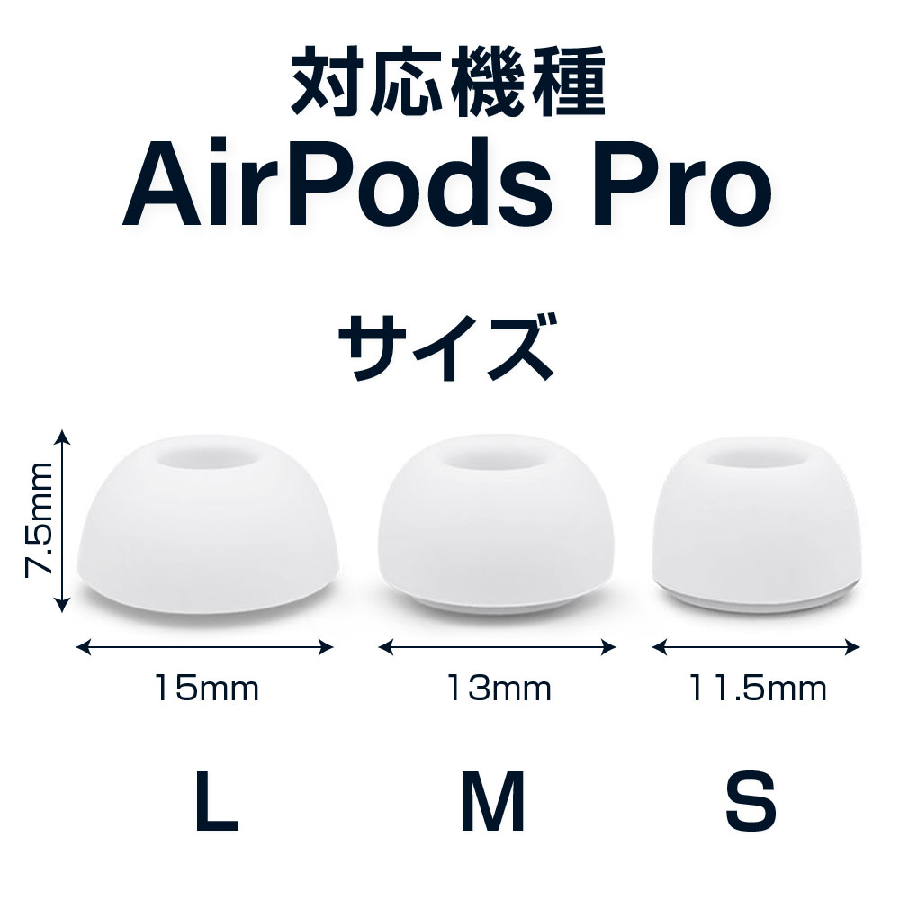 楽天市場】【 S M L セット】 Apple Airpods Pro Pro2 イヤーチップ