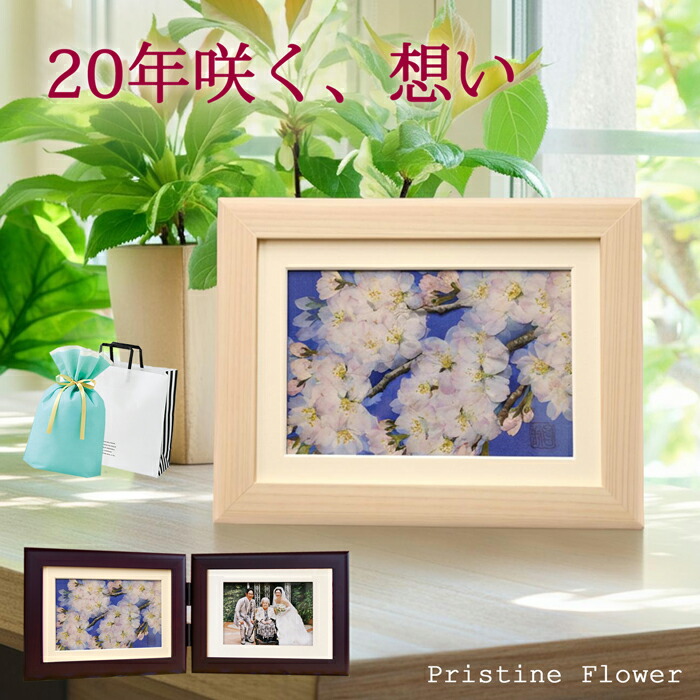 楽天市場】花の絵 お花の絵 お花絵額|ギフト 高齢 押し花アート 祖母
