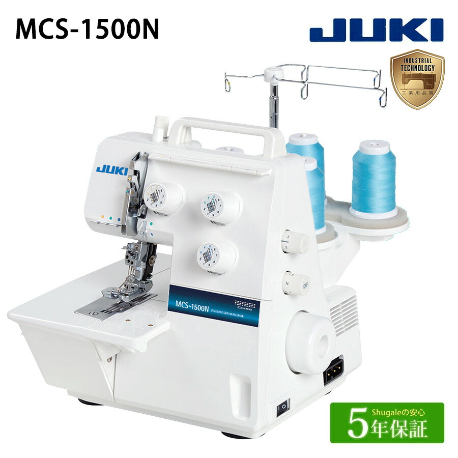 楽天市場】JUKI カバーステッチミシン MCS-1500N カバーステッチミシン