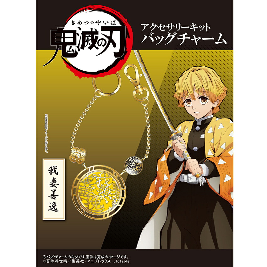 楽天市場】【在庫処分】 鬼滅の刃 レジン レジン アクセサリーキット