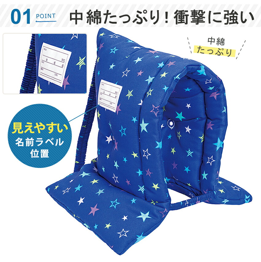 楽天市場】防災ずきんMT 柄23【完成品】 | 防災頭巾 子供 女の子