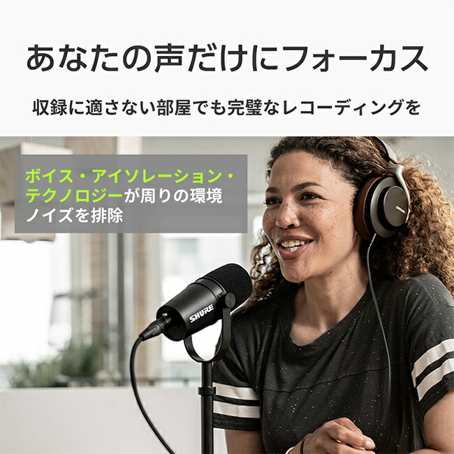 楽天市場】SHURE ポッドキャストマイクロホン MV7X MV7X-J ブラック
