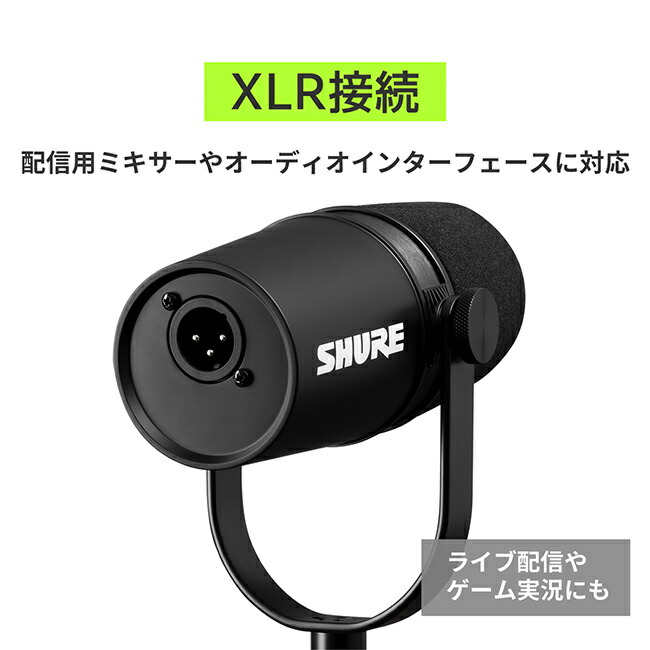 楽天市場】SHURE ポッドキャストマイクロホン MV7X MV7X-J ブラック