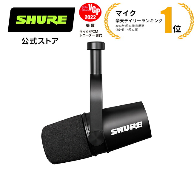 楽天市場】SHURE ポッドキャストマイクロホン MV7X MV7X-J ブラック