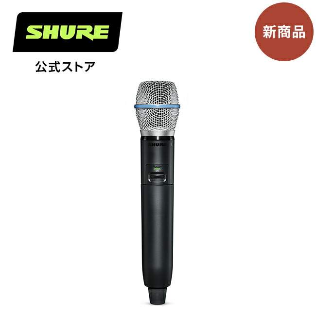 SHURE BETA87A」の人気商品一覧 | 安い商品を通販サイトから探す