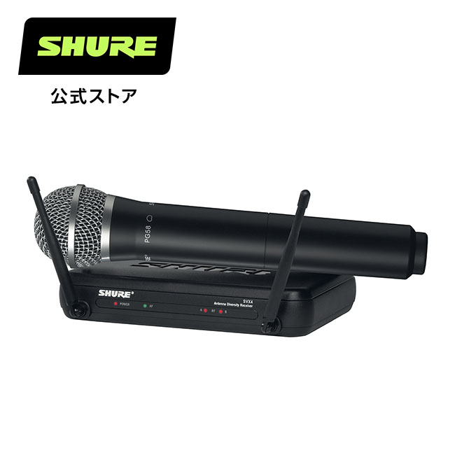 Shure SVX Wireless System デュアルマイク SHURE SVXシリーズワイヤレスマイクシステムのご紹介! | パンダ