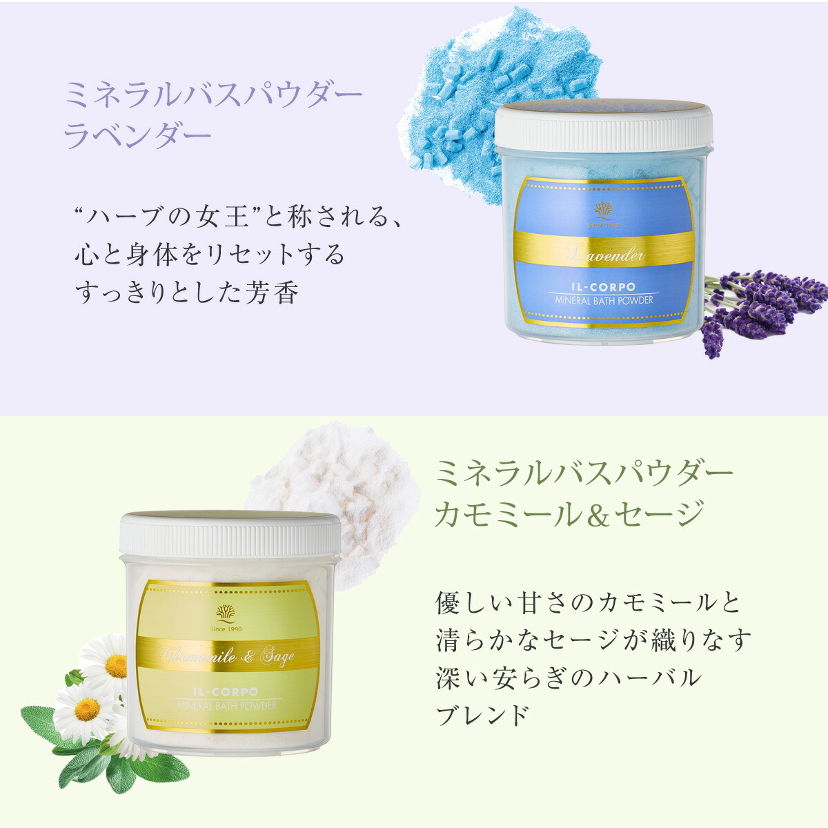 楽天市場】イルコルポ 選べるミネラルバスパウダー 3個セット : シー