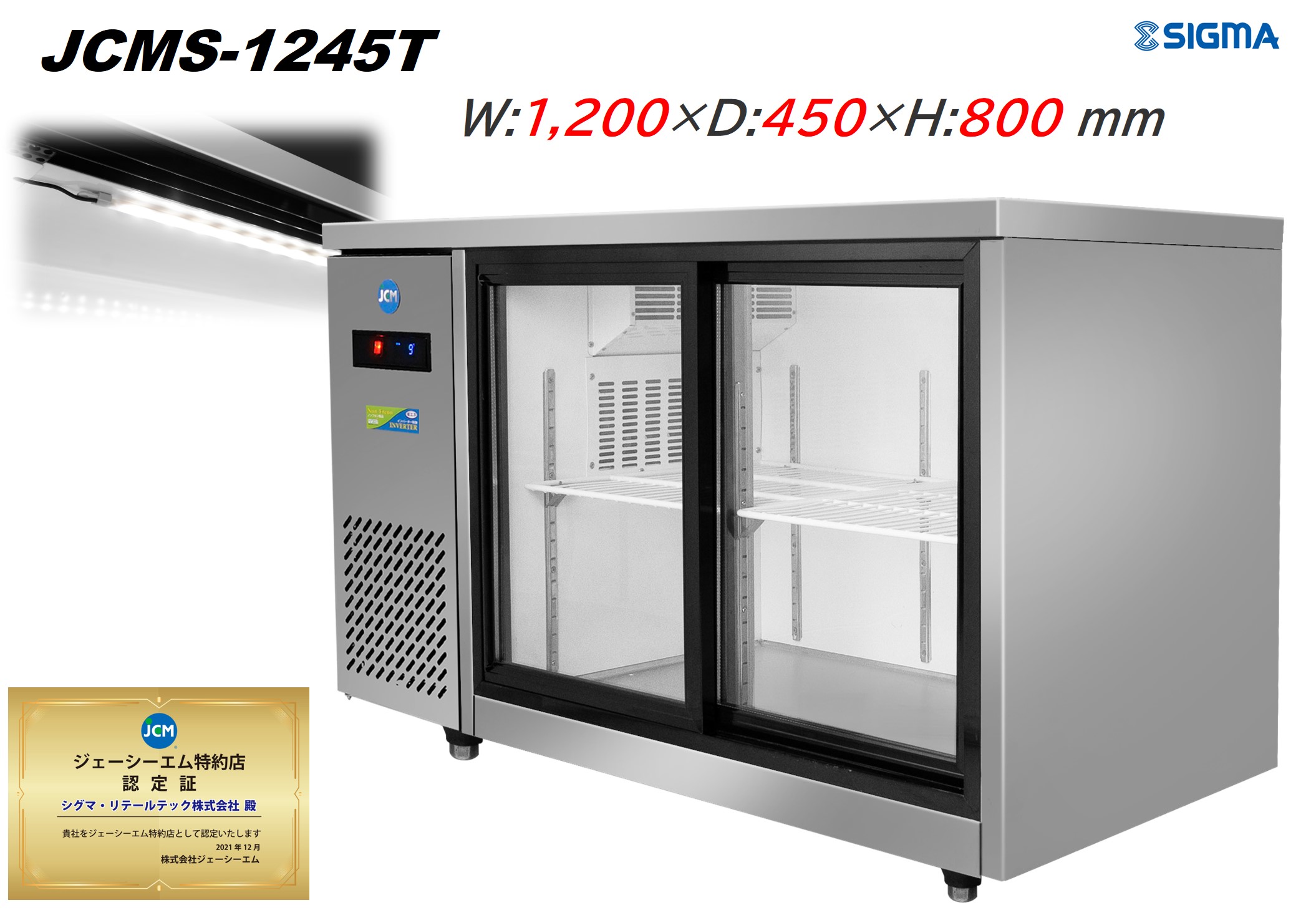 楽天市場】ホシザキ コールドテーブル（冷蔵ショーケース｜業務用厨房