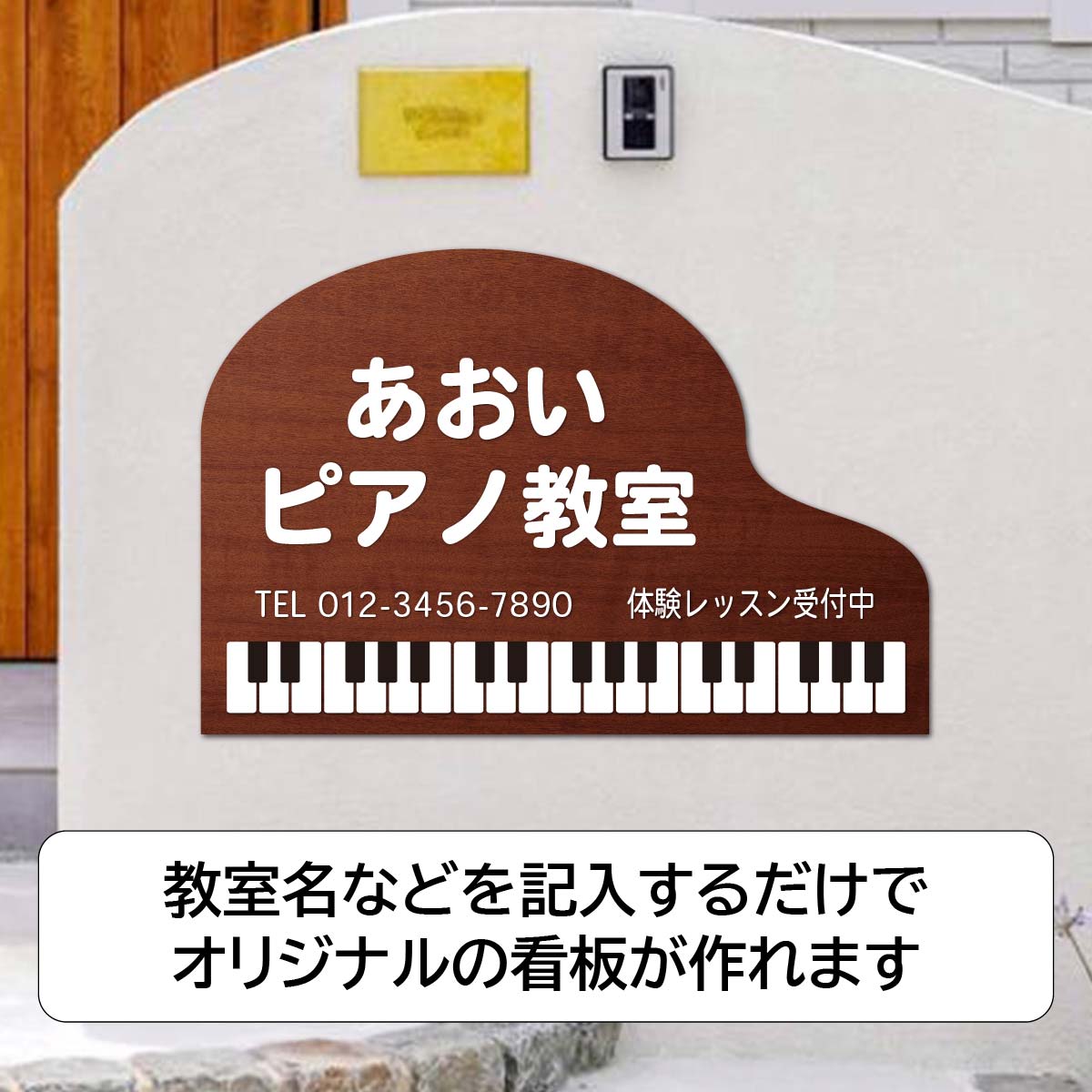 楽天市場】看板 ピアノ教室 看板 音楽教室看板 アルミプレート看板 名