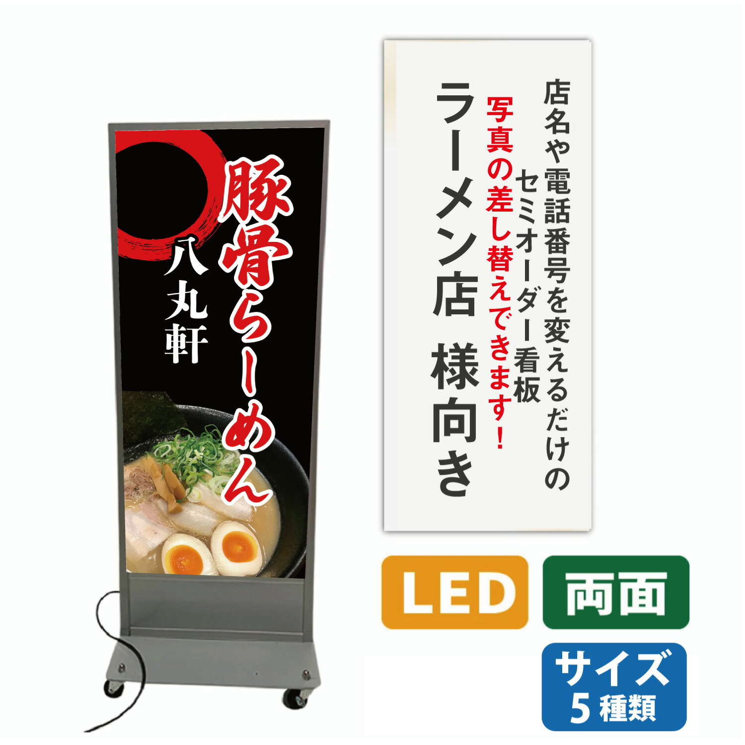 らーめんラーメン営業中飲食店飲食業電光看板レトロ業務用LED