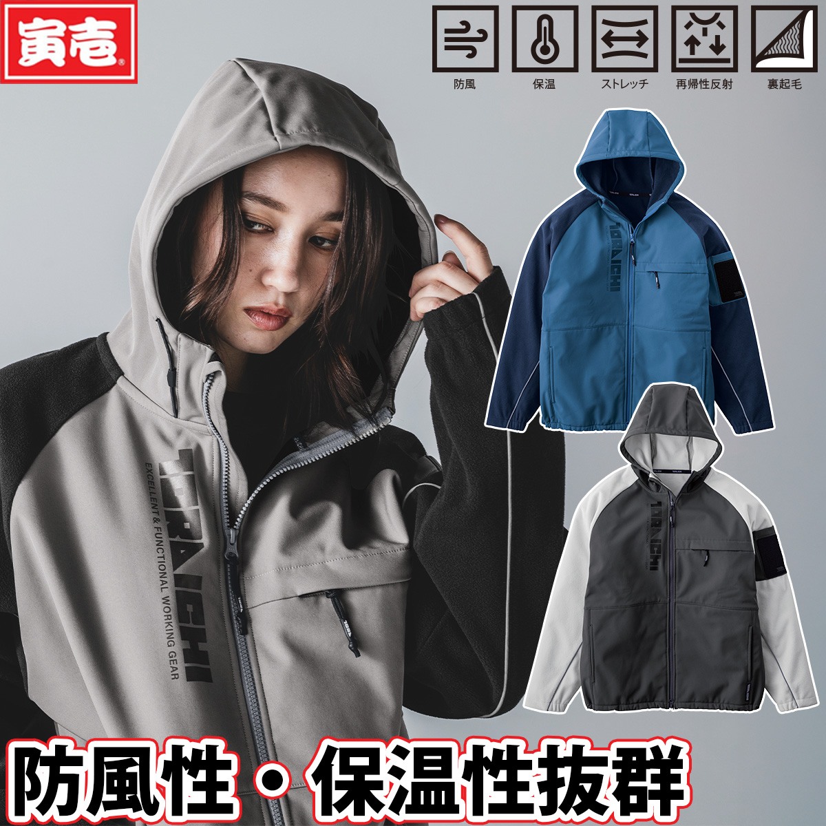 楽天市場】寅壱 2025年秋冬新商品 ボンディングフルジップパーカー