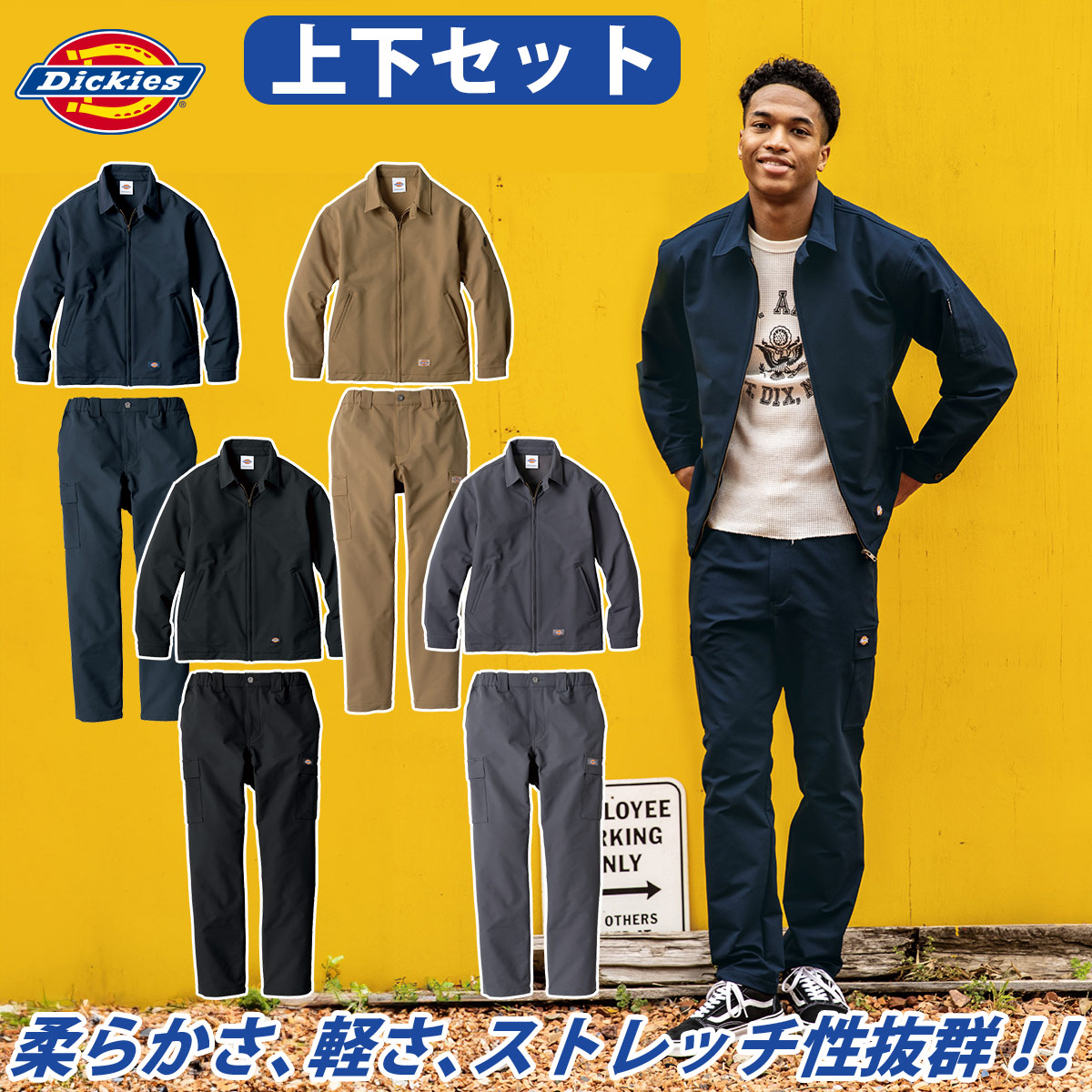 楽天市場】ディッキーズ Dickies 4WAYストレッチジャケット テーパード