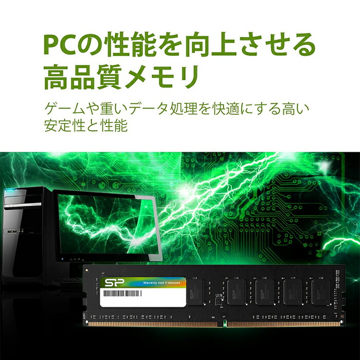 楽天市場】シリコンパワー ddr4 デスクトップDDR4-2400(PC4-19200