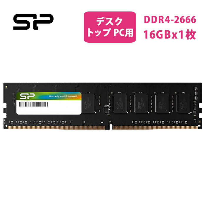 楽天市場】シリコンパワー ddr4 デスクトップDDR4-2666(PC4-21300