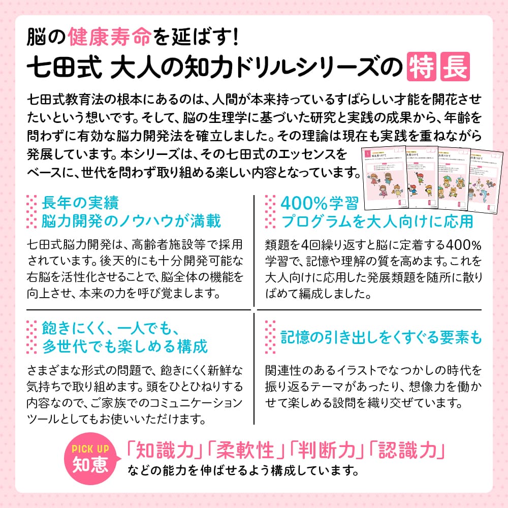 楽天市場】知育玩具のシルバーバック【 脳の健康寿命を延ばす！七田式