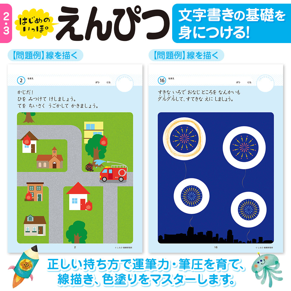 楽天市場】＼七田式知力ドリルシリーズ累計500万冊突破！／知育玩具の