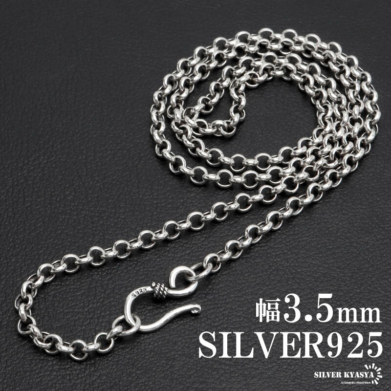 楽天市場】シルバー925 ロールチェーン ネックレス 幅3.5mm ネックレス