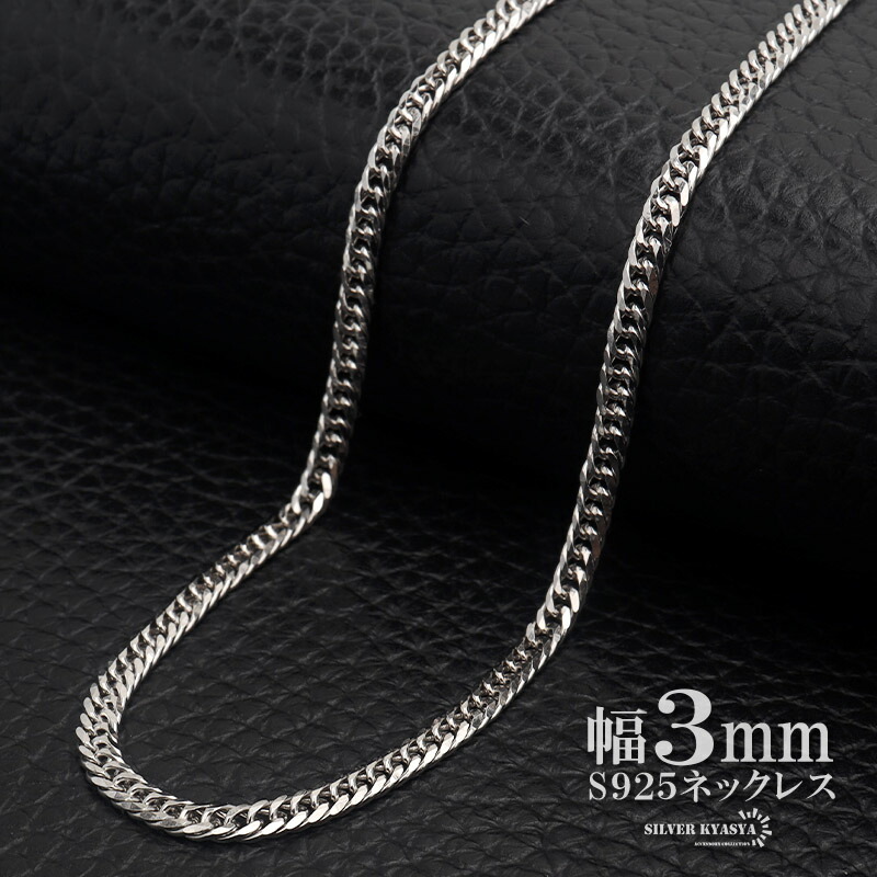 楽天市場】シルバー925 ダブル喜平チェーン ネックレス 幅3mm 喜平