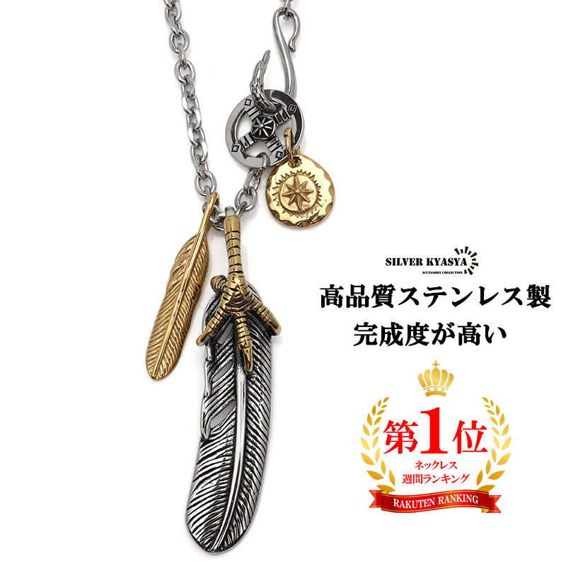 楽天市場】316L ステンレス 特大フェザーネックレス 金爪フェザー