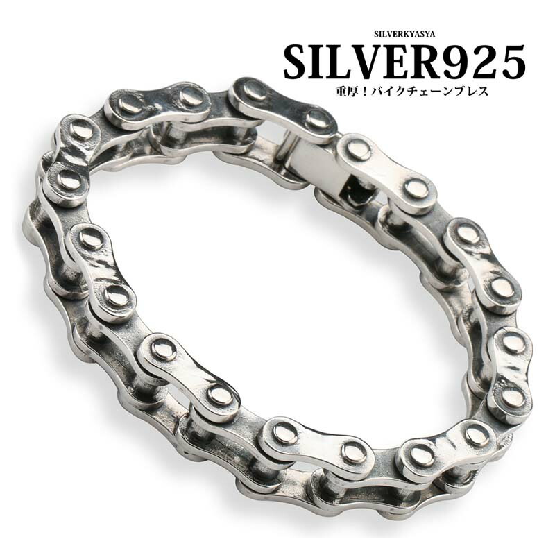 楽天市場】シルバー925 バイクチェーン ブレスレット オートバイ