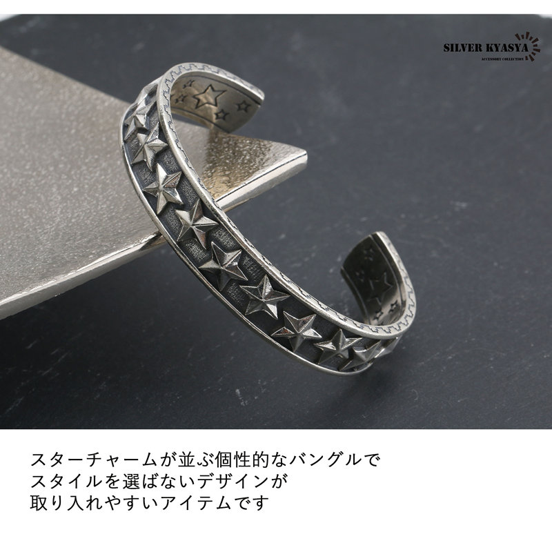 楽天市場】シルバー925 スター バングル 星型 ブレスレット 燻し 加工