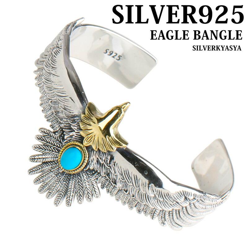 楽天市場】シルバー925 イーグルバングル 羽根 ブレスレット 銀 925