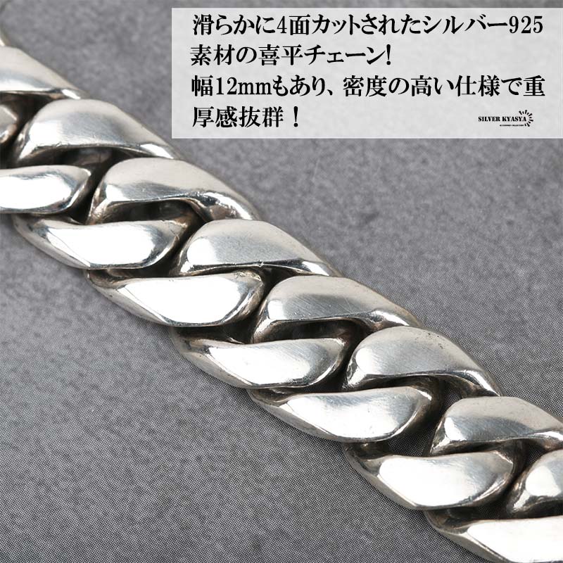 楽天市場】重厚 シルバー925 喜平ネックレス シルバー喜平チェーン