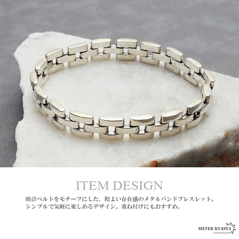 楽天市場】シルバー925 時計ベルトブレスレット メタルバンド