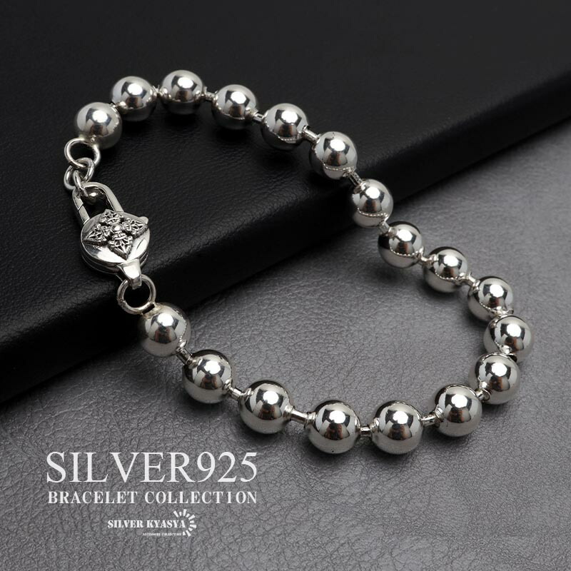 楽天市場】シルバー925 ボールチェーンブレスレット 特大8mm シルバー