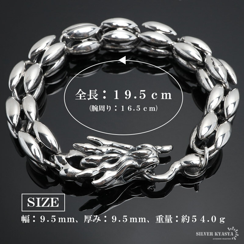 楽天市場】シルバー925 ドラゴンブレスレット メンズ チェーン