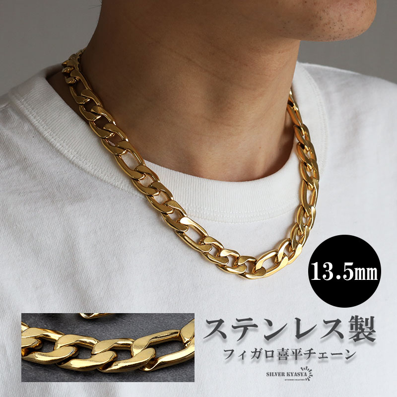 楽天市場】ゴールド 13.5mm フィガロネックレス ステンレス 喜平
