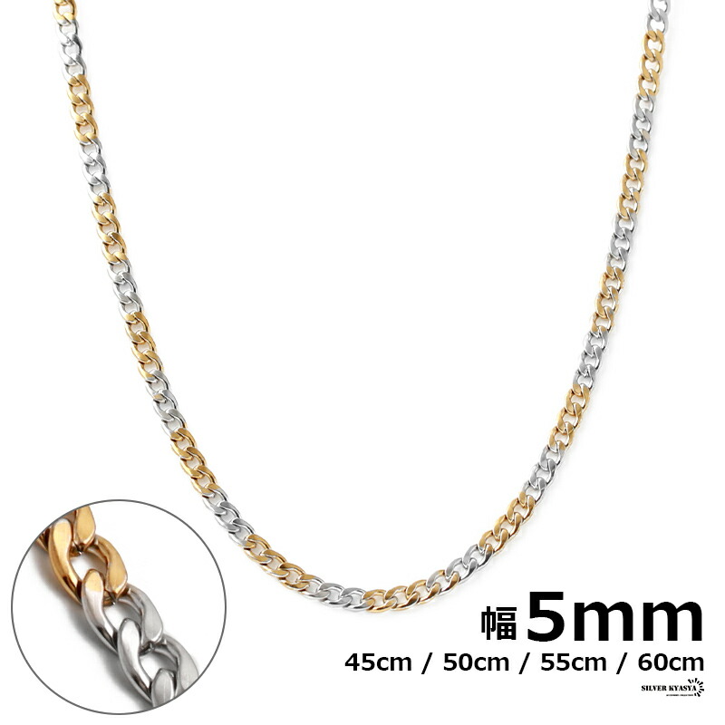 楽天市場】チェーンネックレス 喜平チェーン 幅5mm ステンレス silver