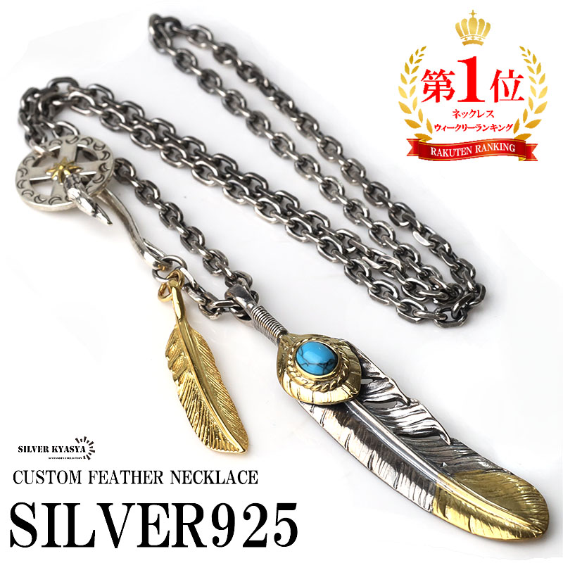 楽天市場】シルバー925 フェザーネックレス メンズ シルバーネックレス