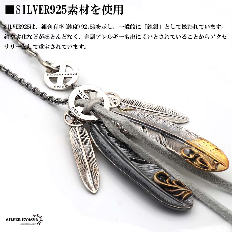 楽天市場】シルバー925 フェザーネックレス メンズ シルバーネックレス