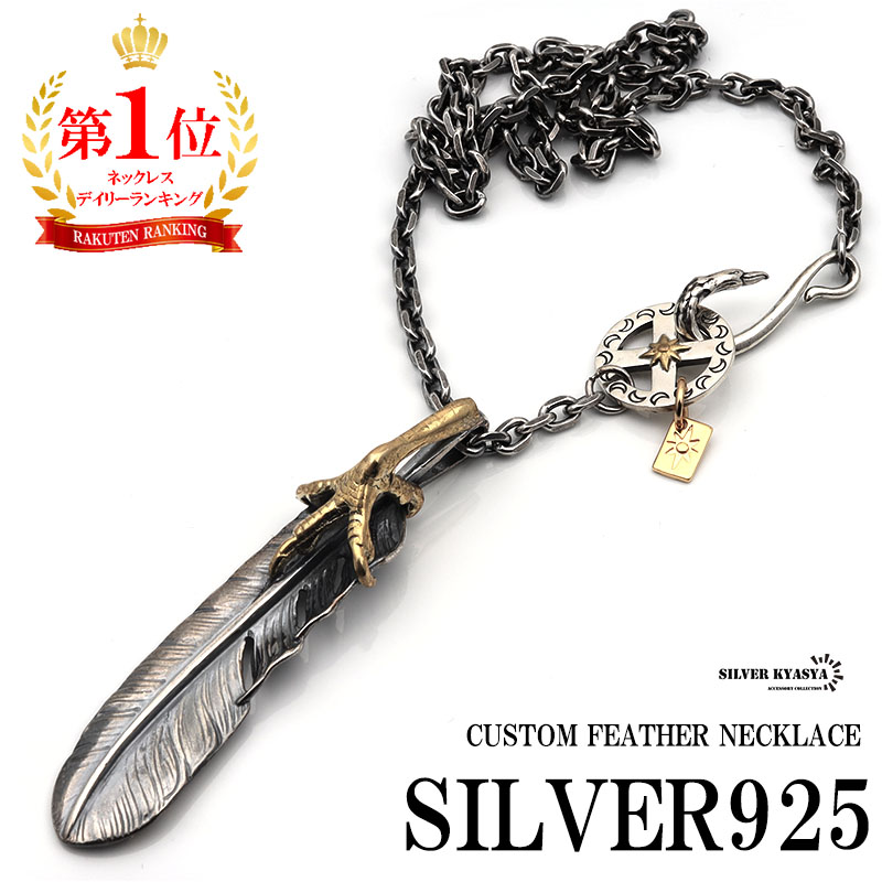 楽天市場】シルバー925 フェザーネックレス 925 イーグルネックレス