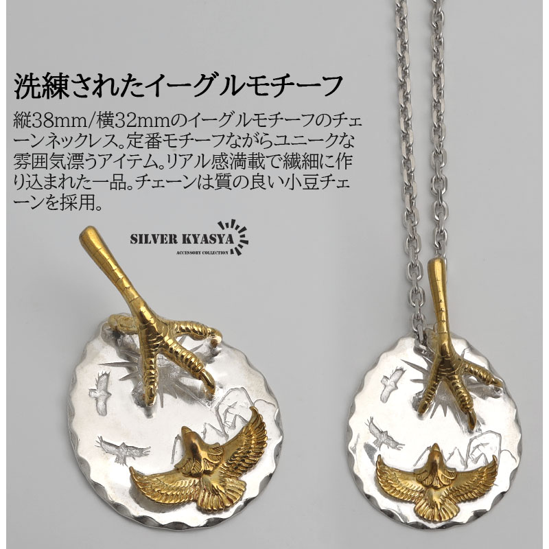 楽天市場】シルバー925 イーグル 鷲 鉤爪 翼 太陽 小豆チェーン
