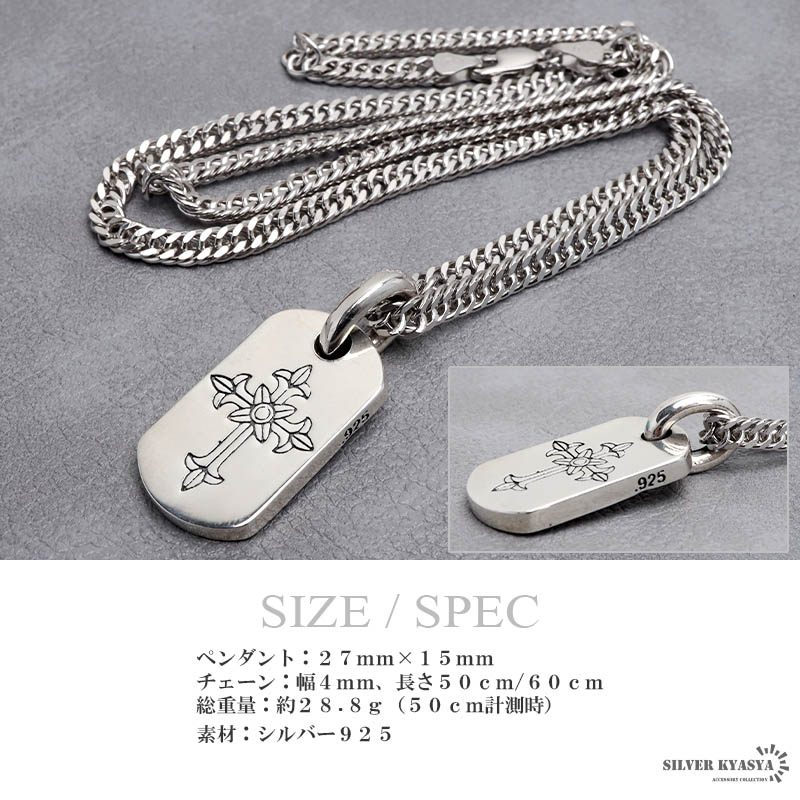 楽天市場】シルバー925 クロスネックレス ドッグタグネックレス ダブル