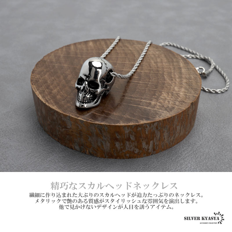 楽天市場】存在感 迫力感 スカルネックレス ペンダントシルバー メンズ