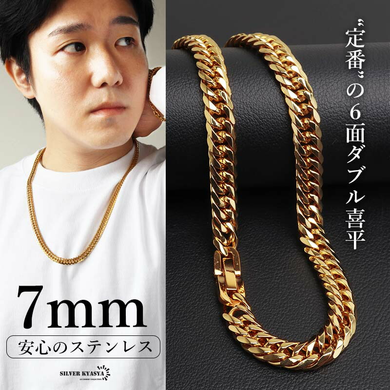 楽天市場】【新！リニューアル】 ステンレス 定番 ダブル喜平