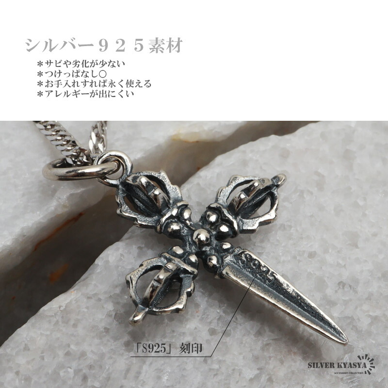 楽天市場】シルバー925 十字五鈷杵ネックレス 密教法具 シルバー 細身
