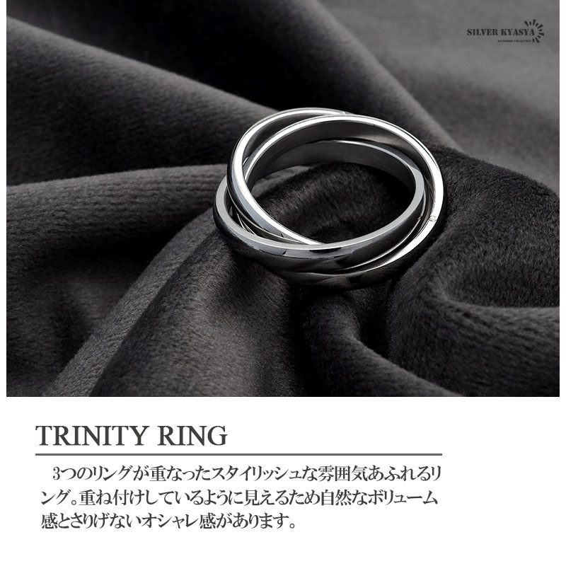楽天市場】【メール便送料無料】ステンレス 3連リング トリニティ