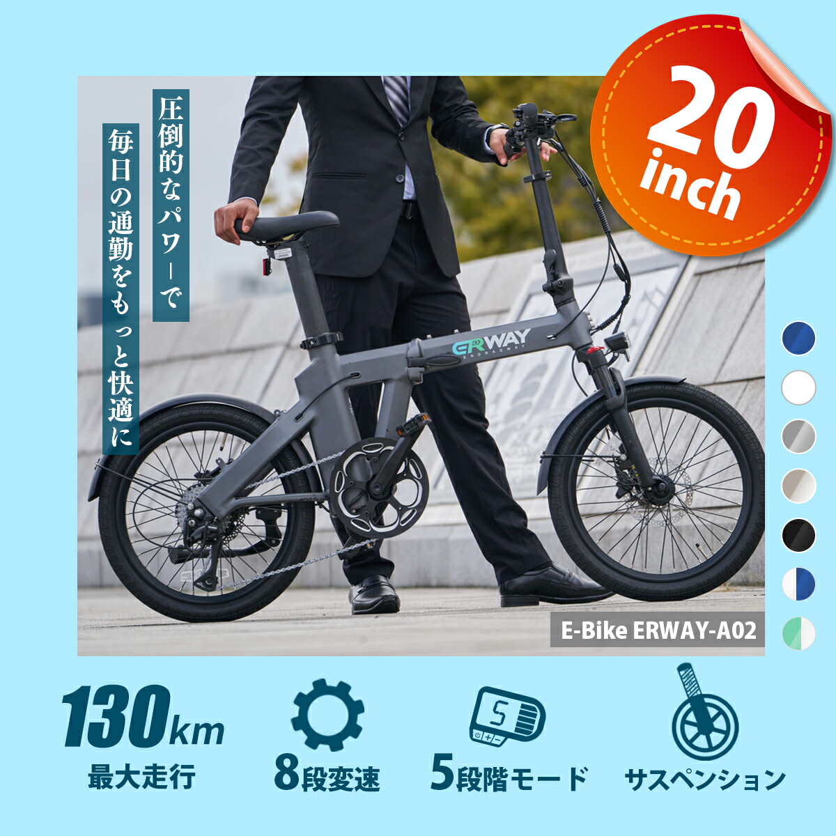 楽天市場】ERWAY a02 電動自転車 折りたたみ サスペンション搭載 130km