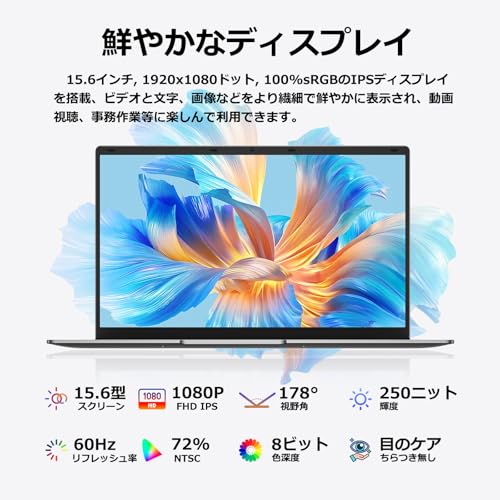 楽天市場】TPV Office 2024搭載 ノートパソコン 15.6型 1920×1080 IPS