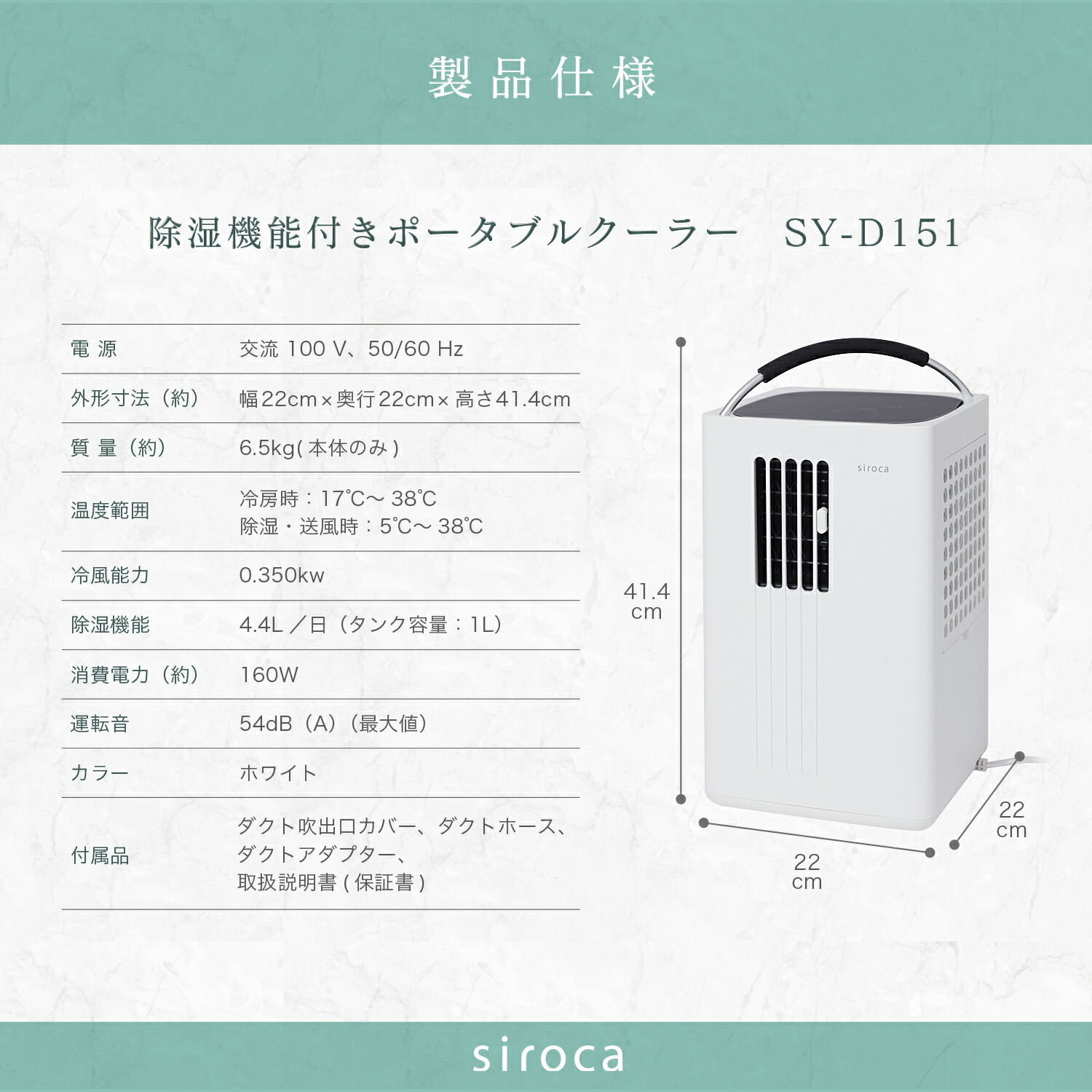 楽天市場】【シロカ公式】除湿機能付きポータブルクーラー SY-D151