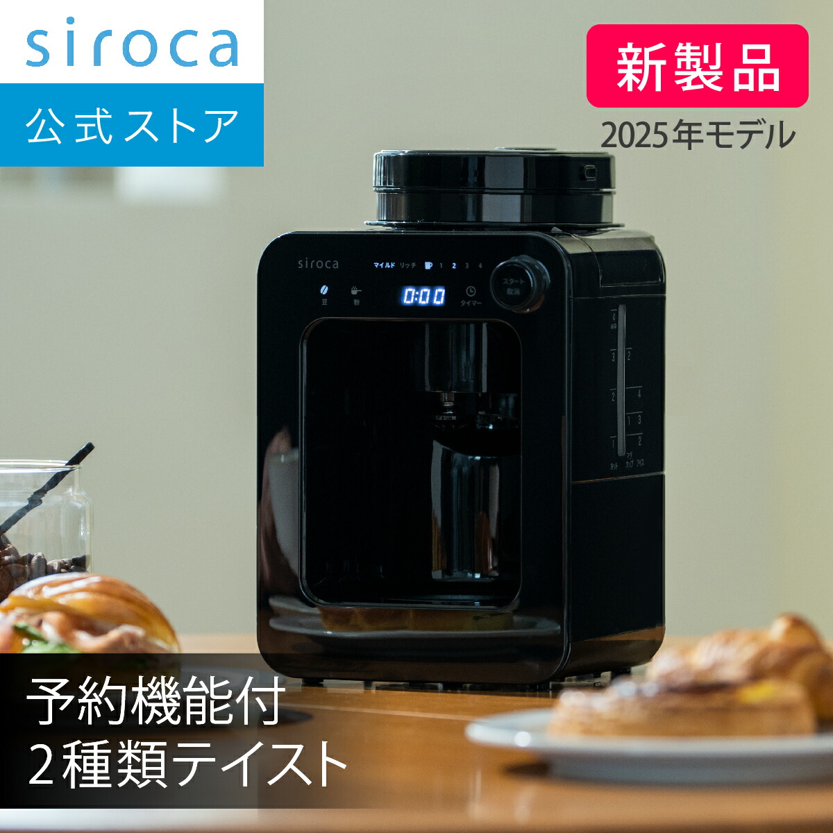 楽天市場】シロカ sca221の通販