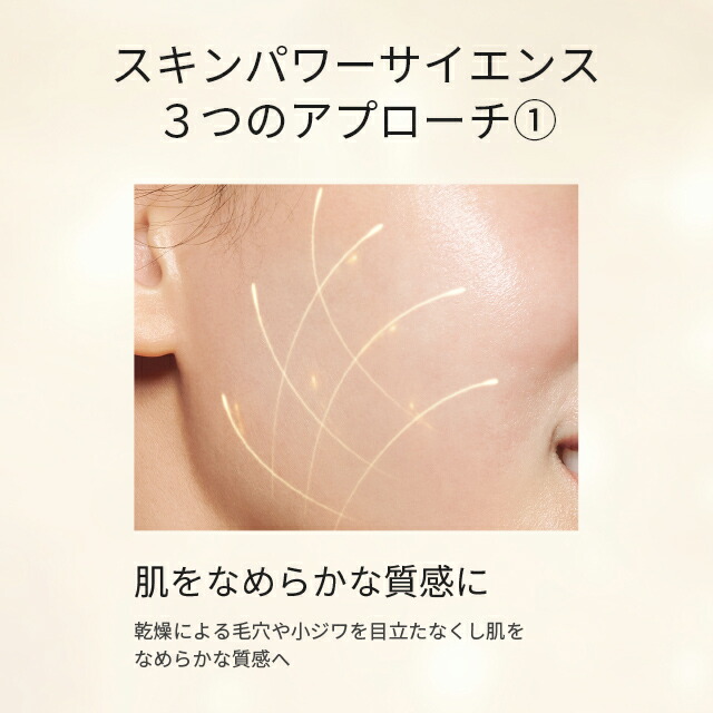 楽天市場】【公式】スキンパワー エッセンス 30mL+フェイシャル