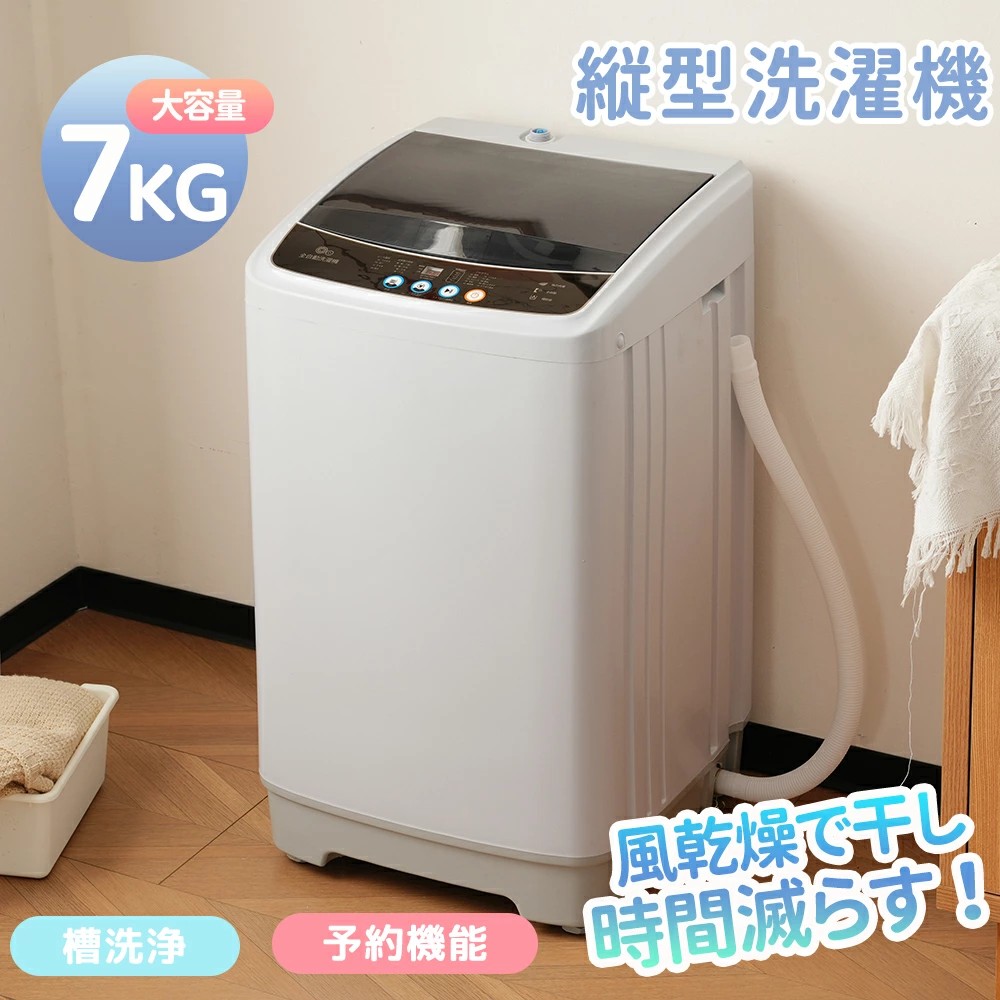 洗濯機7キロ」の人気商品一覧 | 安い商品を通販サイトから探す - 価格.com