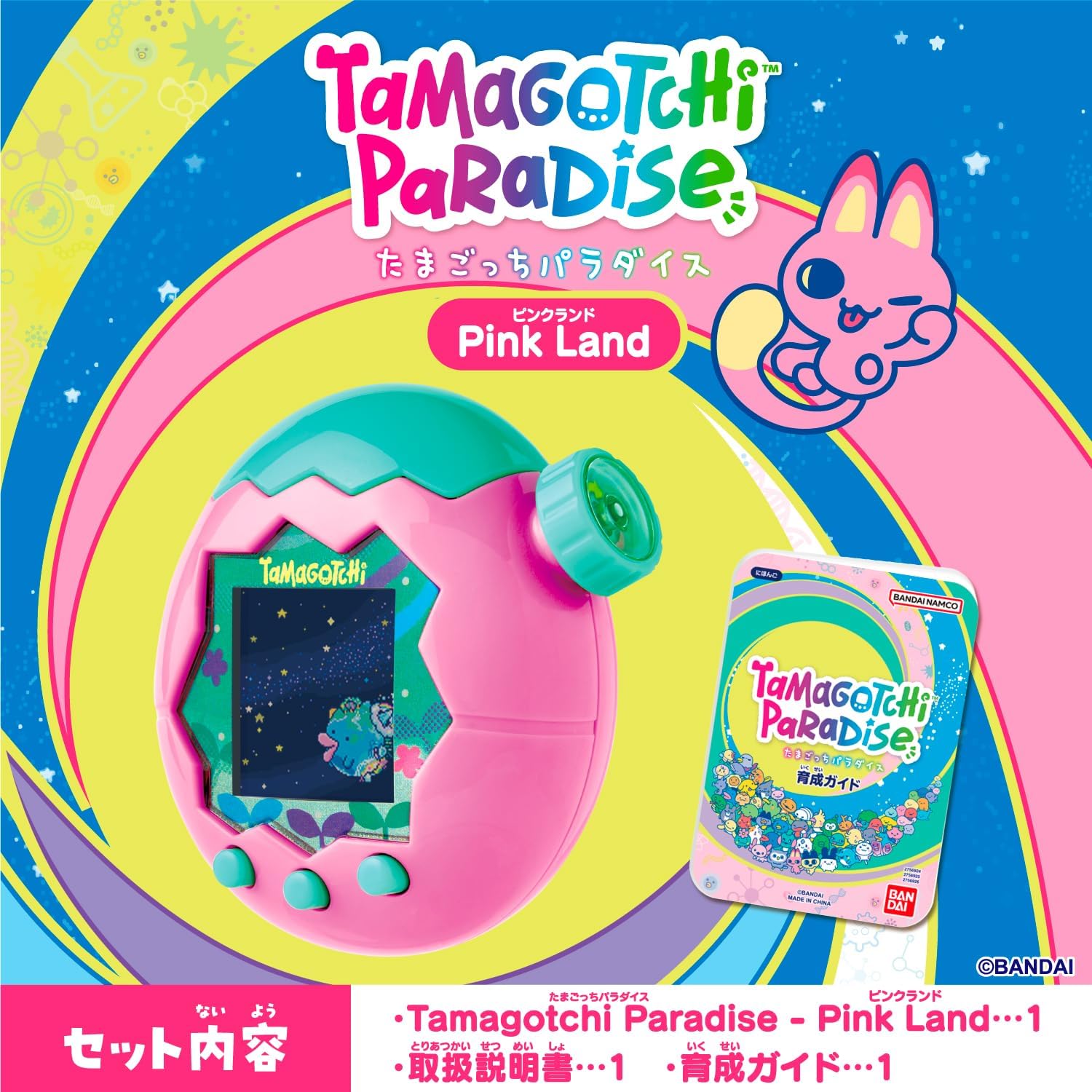 楽天市場】たまごっちパラダイス ピンク Tamagotchi Paradise Pink