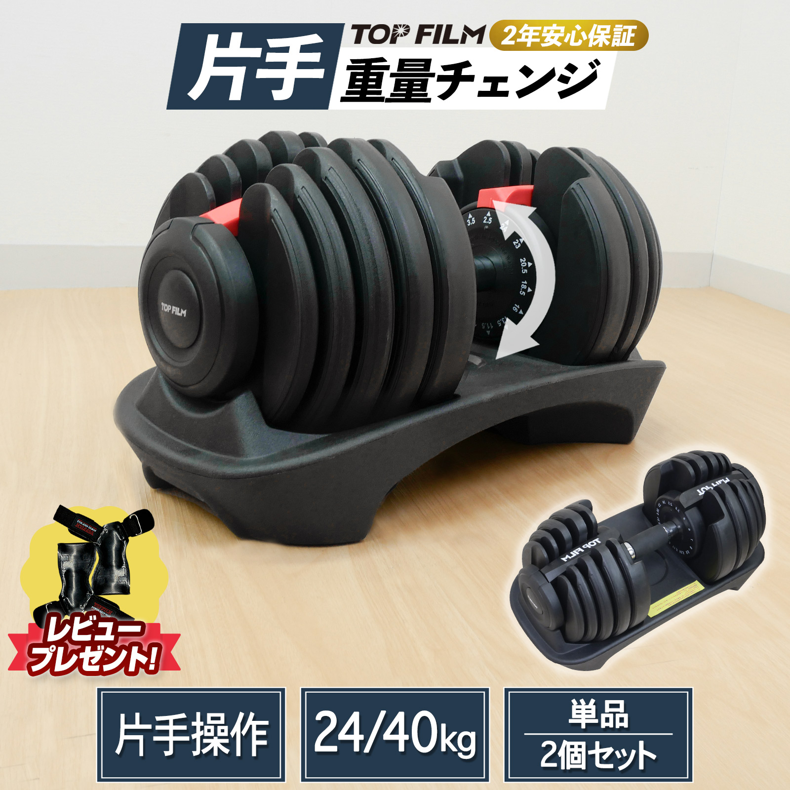top film ダンベル」の人気商品一覧 | 安い商品を通販サイトから探す