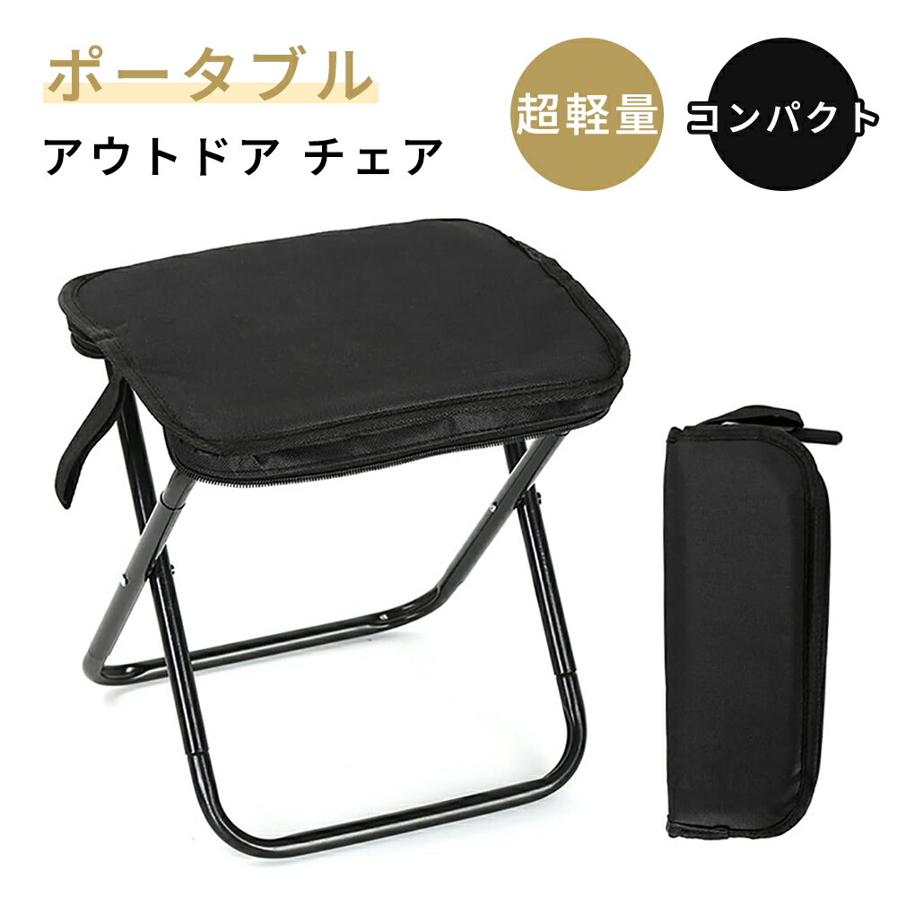 楽天市場】【全品ポイント10倍】Poxvalzor アウトドア チェア